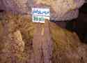 قندیل های غار کتله خور